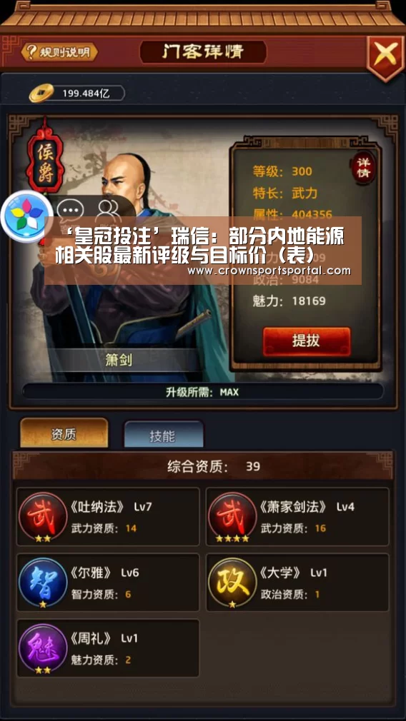 ‘皇冠投注’瑞信:部分内地能源相关股最新评级与目标价(表)(图2) ‘皇冠投注’瑞信:部分内地能源相关股最新评级与目标价(表)(图2)
