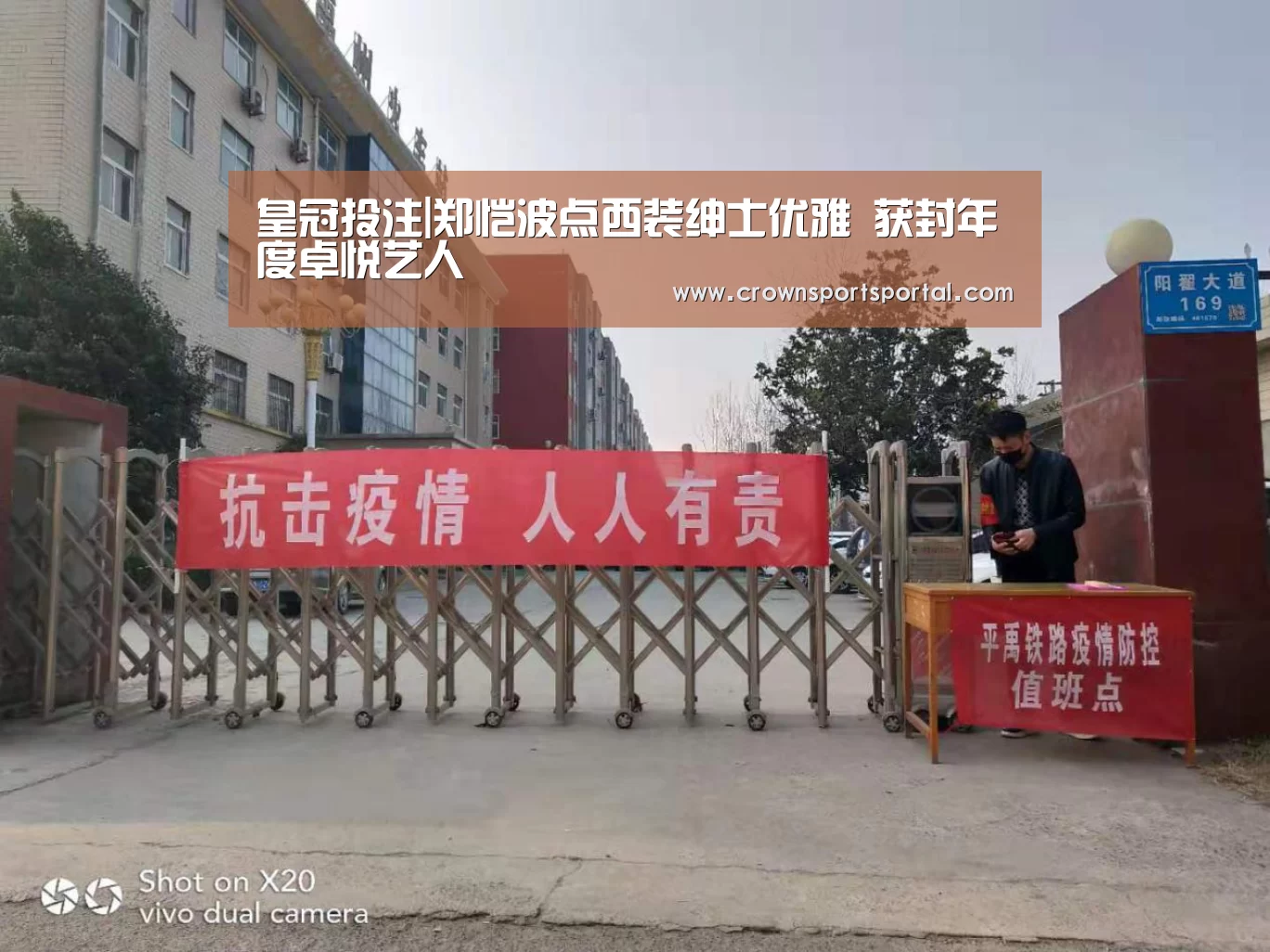 皇冠投注|郑恺波点西装绅士优雅 获封年度卓悦艺人(图3) 皇冠网