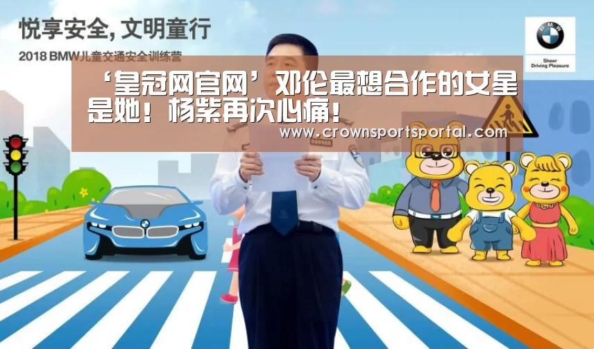 ‘皇冠网官网’邓伦最想合作的女星是她!杨紫再次心痛!(图3) ‘皇冠网官网’邓伦最想合作的女星是她!杨紫再次心痛!(图3)